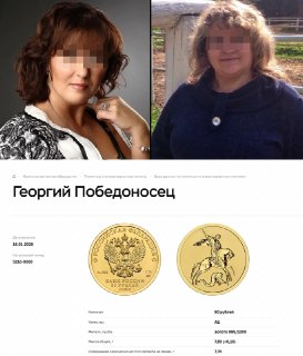 В Санкт-Петербурге совершено крупнейшее в современной истории России ограбление банка с похищением золотых монет на 2 млрд рублей