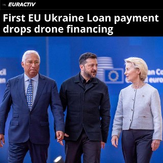 ЕС сократит финансирование беспилотников ВСУ в рамках первого транша европейского кредита