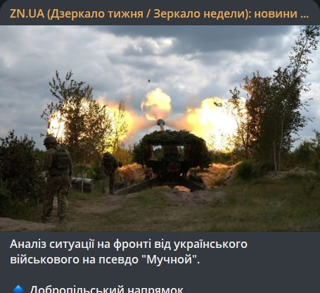 Военный с позывным «Мучной» сообщил о ситуации на нескольких направлениях фронта
