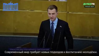 Госдума приняла законопроект о поддержке НКО, работающих с молодёжью