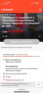 Петербуржцев не пустят на генеральную репетицию «Алых парусов»