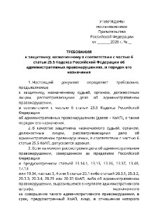 Минюст предложил назначать по административным делам только адвокатов