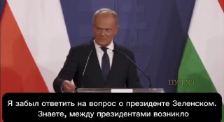 Премьер Польши Туск заявил о конструктивности конференции по восстановлению Украины без участия Зеленского