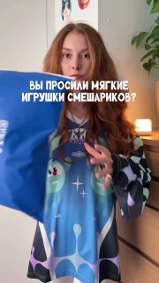 Магазин Rikishop выпустит мягкие игрушки со Смешариками по мотивам серии «Комната смеха»