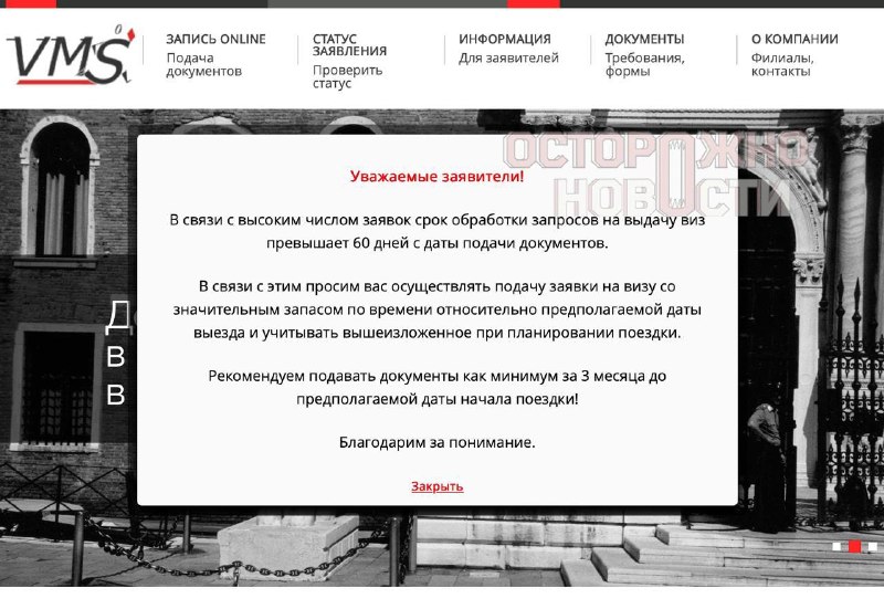Италия увеличила сроки выдачи виз россиянам