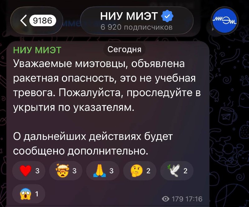 Студентов в Зеленограде эвакуируют в укрытия из-за ракетной опасности