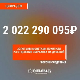 Руководительница отделения Сбербанка на Думской присвоила золотые монеты на 2 миллиарда рублей