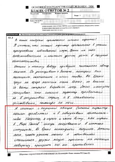 Девятиклассник привел пример из «Мира Танков» в сочинении на ОГЭ