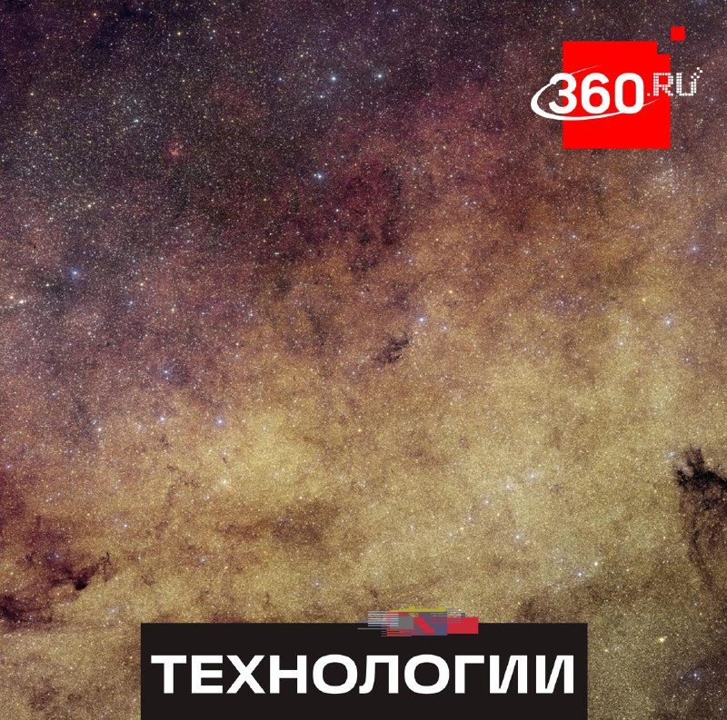 Телескоп «Евклид» получил рекордный снимок центра Млечного Пути