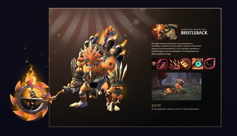 В Dota 2 представили пять новых обликов героев
