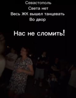 Жители Севастополя сохраняют стойкость в текущих условиях