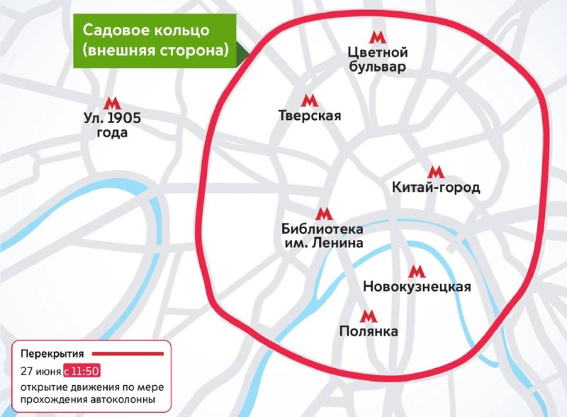 В Москве ограничат движение в ЦАО и СВАО из-за выпускных