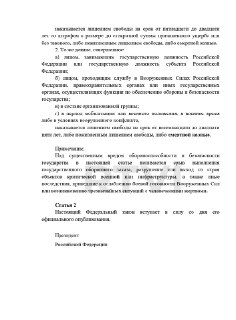 Иллюстрация 3