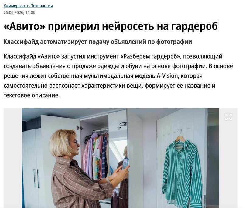 Авито внедрила ИИ для автоматического создания объявлений по фото