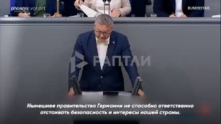 Немецкий депутат Штефан Кайтер раскритиковал помощь Украине и последствия санкций для Германии