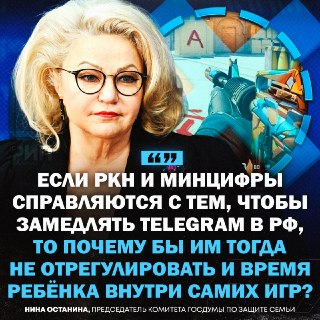 В Госдуме предложили замедлить онлайн-игры для защиты детей