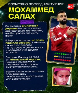 Возможно, этот ЧМ станет последним для целого поколения легендарных звезд футбола