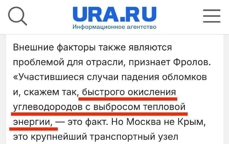 СМИ в России предложили называть пожары на НПЗ «быстрым окислением углеводородов»