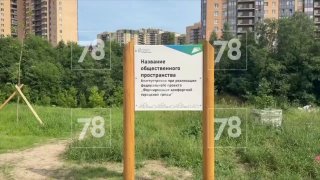 В Мурино открыли общественное пространство с неожиданным названием