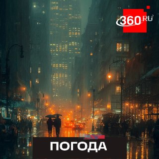 В Московском регионе ожидаются дожди в начале недели и жара до +32°С к четвергу