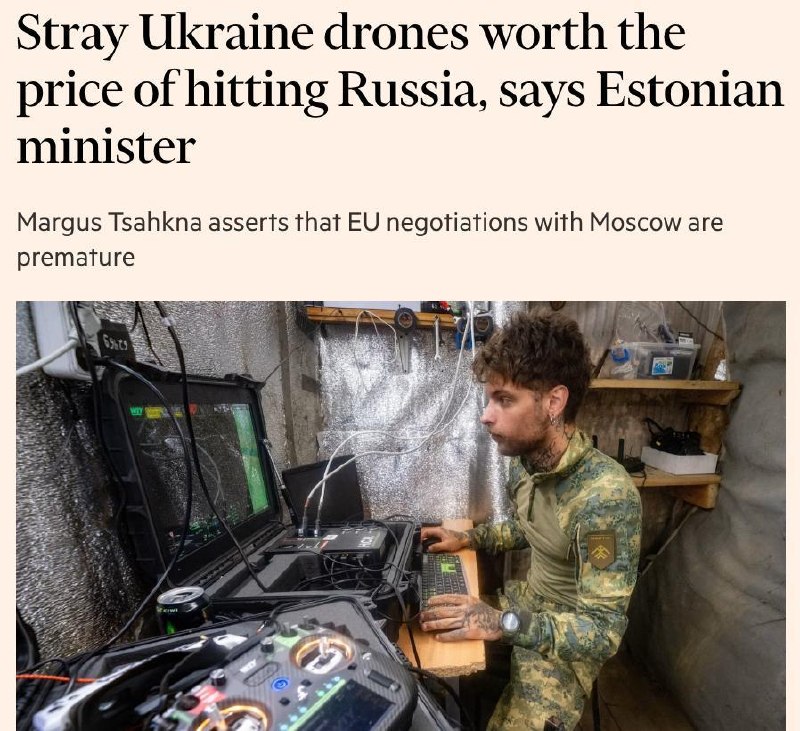 Глава МИД Эстонии назвал падение украинских дронов в странах НАТО «приемлемой ценой» за удары по России
