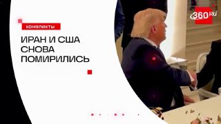 МИД Ирана опроверг информацию о встрече с США в Дохе