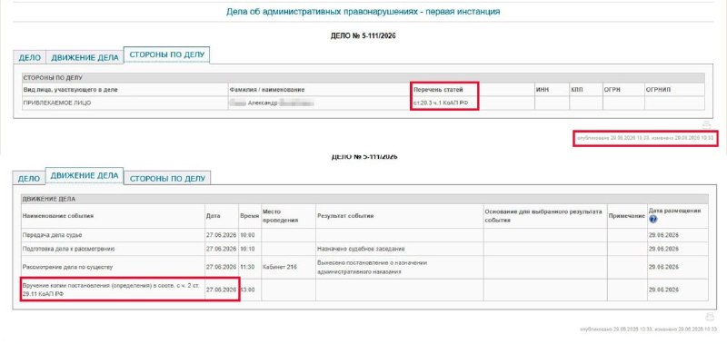 Бойца, записавшего обращение к Путину, осудили по делу о демонстрации экстремистской символики