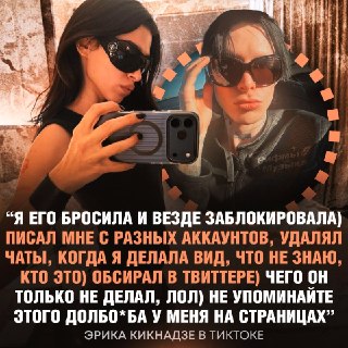 Скандал вокруг рэпера 9mice: обвинения в сталкинге и вмешательство Екатерины Мизулиной