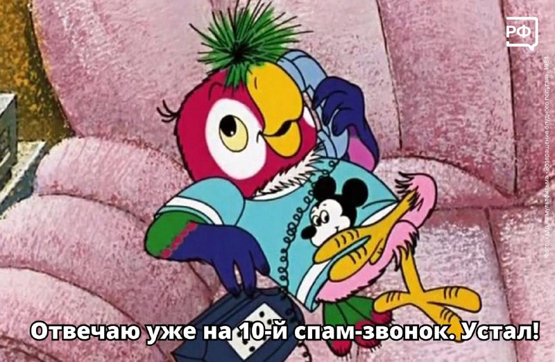 Как избавиться от навязчивых звонков и рекламы