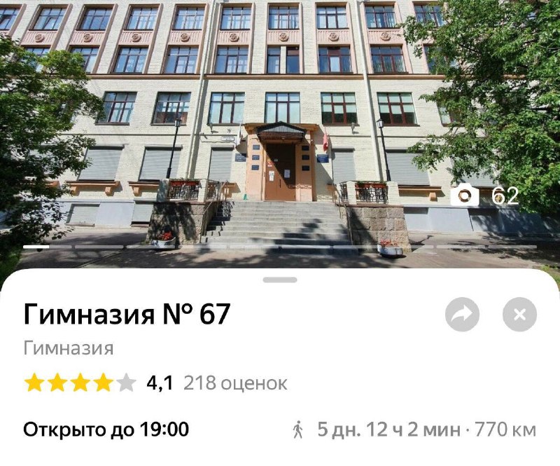 Школьники гимназии №67 в Петербурге поддержали мем про «сикс-севен»