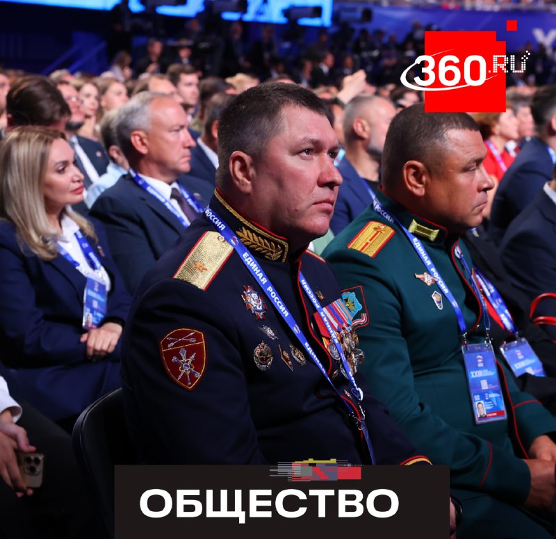На съезде «Единой России» утвердили список кандидатов в Госдуму: в список от Московской области вошли Андрей Воробьев и другие представители региона