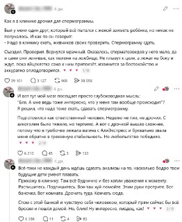 Парень рассказал историю о первом походе на спермограмму