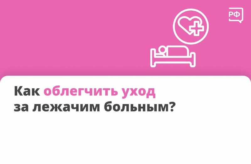 Как оформить льготы и получить технические средства реабилитации в России