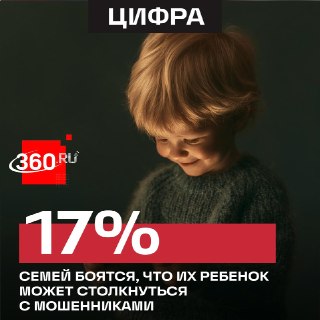 Родители усиливают контроль за детьми из-за рисков в интернете