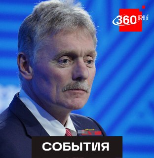 Песков заявил о гибели ребенка в Подмосковье из-за атаки БПЛА