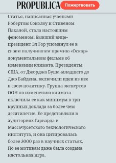 Исследование климатологов Принстона обвиняют в предвзятости в пользу нефтяной компании BP