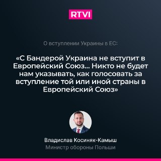 Польша может заблокировать вступление Украины в ЕС из-за героизации Бандеры