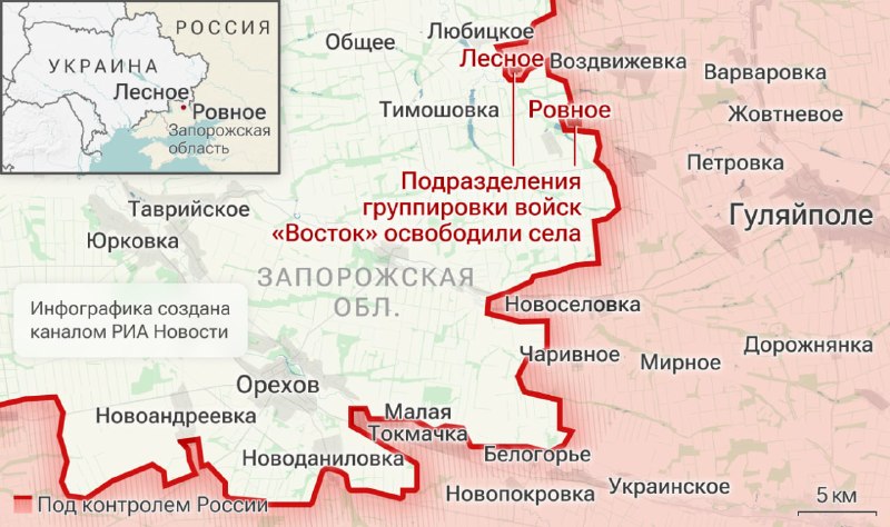 Минобороны: освобождение Лесного создает условия для продвижения к Тимошовке