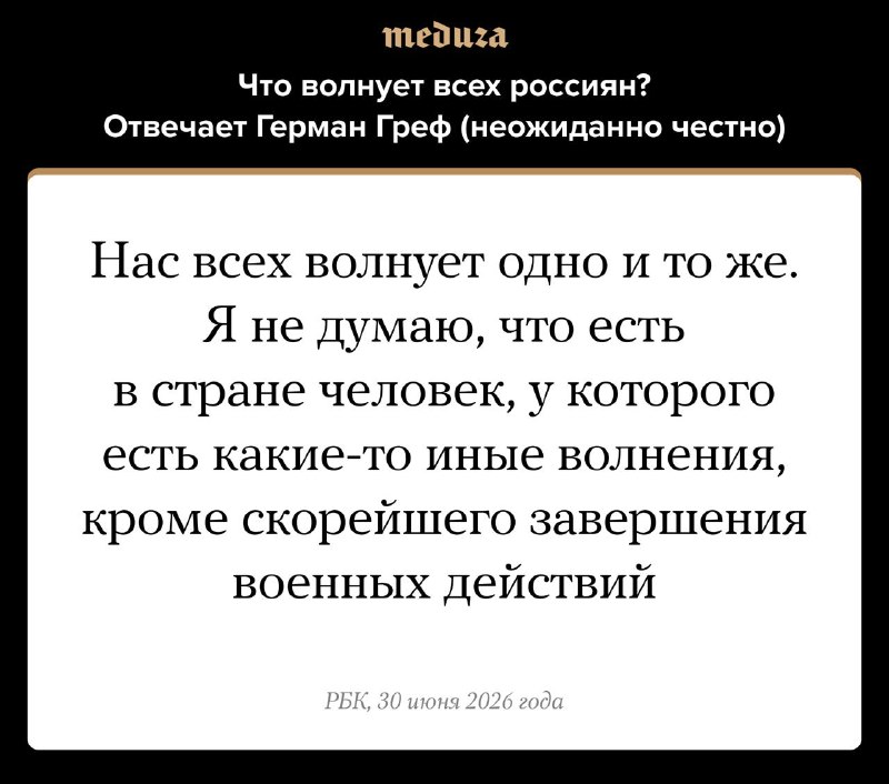 Герман Греф ответил на вопросы, волнующие россиян