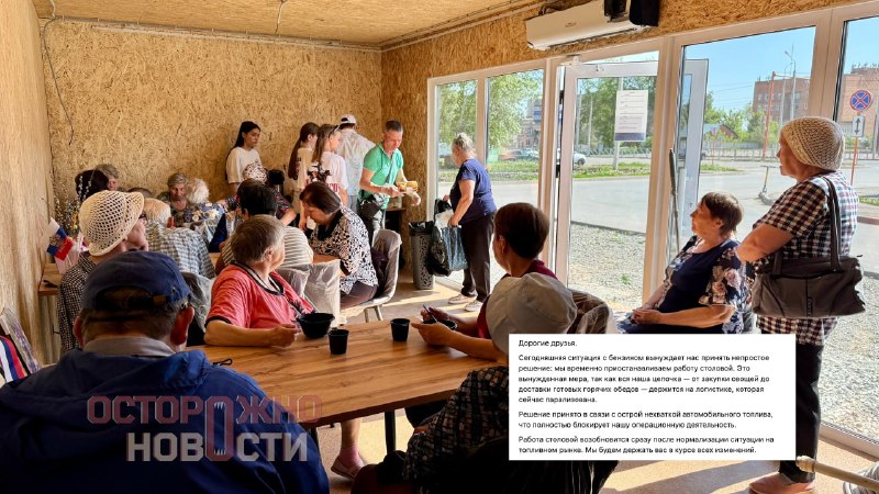 Столовая центра соцпомощи в Башкирии закрылась из-за нехватки бензина