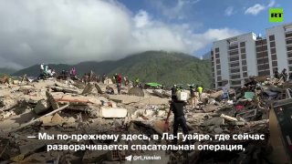 Семьи остаются под завалами в Венесуэле спустя неделю после землетрясения