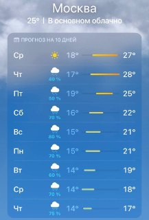 В Москве ожидаются восьмидневные дожди и похолодание