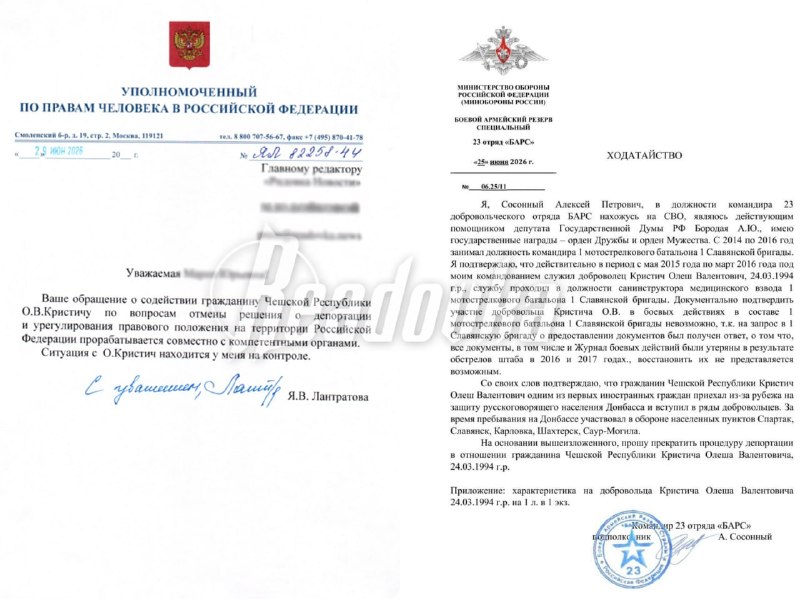 Омбудсмен РФ взяла на контроль дело добровольца Донбасса из Чехии, которого пытаются выдворить из России
