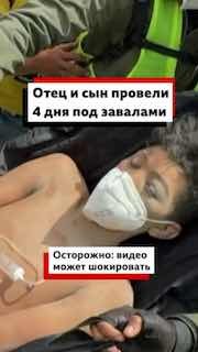 В Венесуэле под завалами после землетрясения спасли отца и сына