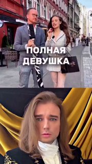 Создателя бренда Revyline Максим Обушенкова призывают «отменить» за высказывания о внешности женщин