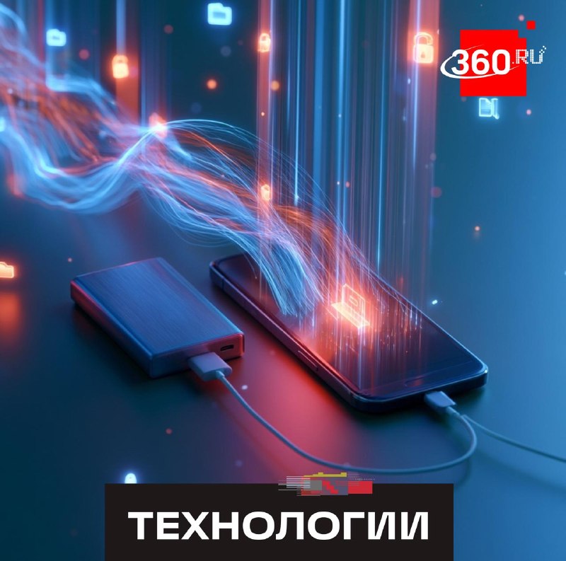 Эксперт предупредил об угрозе кражи данных через общественные зарядные станции