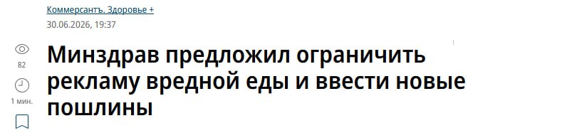 В Минздраве предложили запретить рекламу фастфуда и сладостей