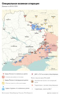 Обстановка в зоне спецоперации на 30 июня: продвижение войск, удары по объектам ВСУ и атаки БПЛА