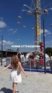 На ВДНХ запустили гигантскую цепочную карусель