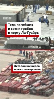 ООН сообщает о 50 000 пропавших без вести после землетрясений в Венесуэле